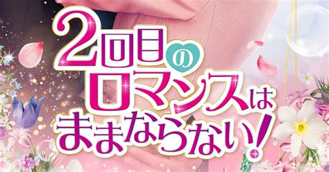 2 回目 セックス|2回目のセックスはあり？初エッチのときに男子が気にしている .